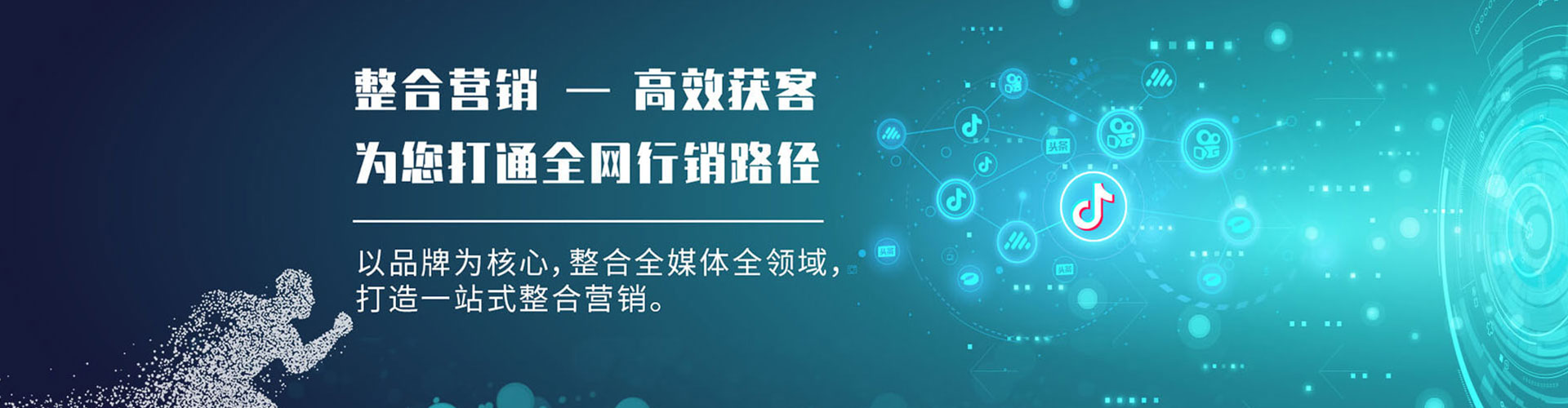 罗源信息流代运营